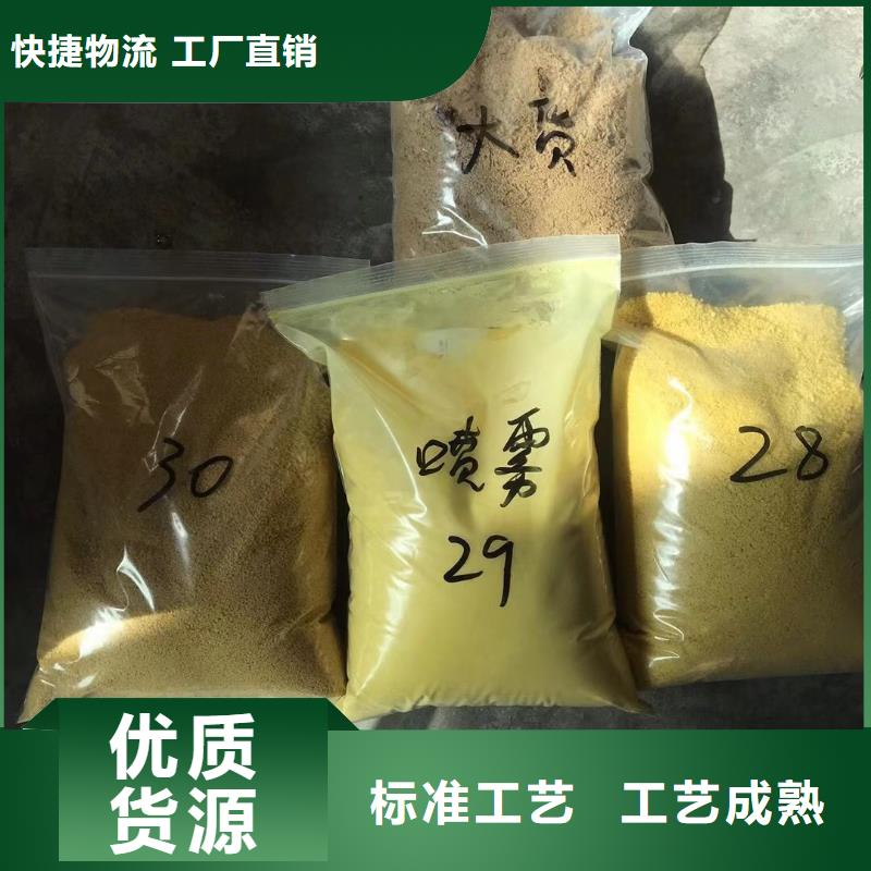 11%聚合硫酸铁免费寄样