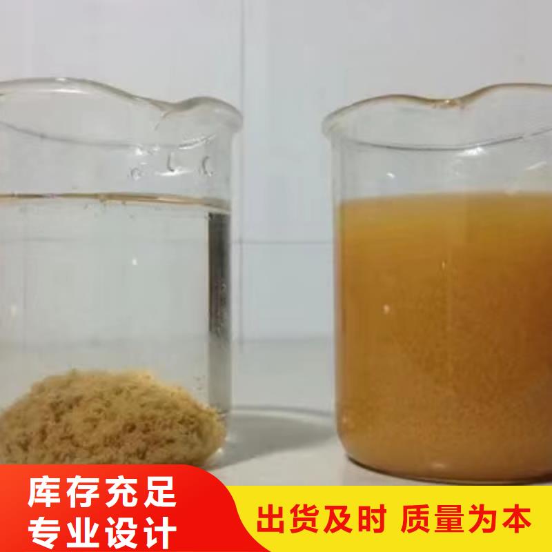 液体聚铁厂家供货