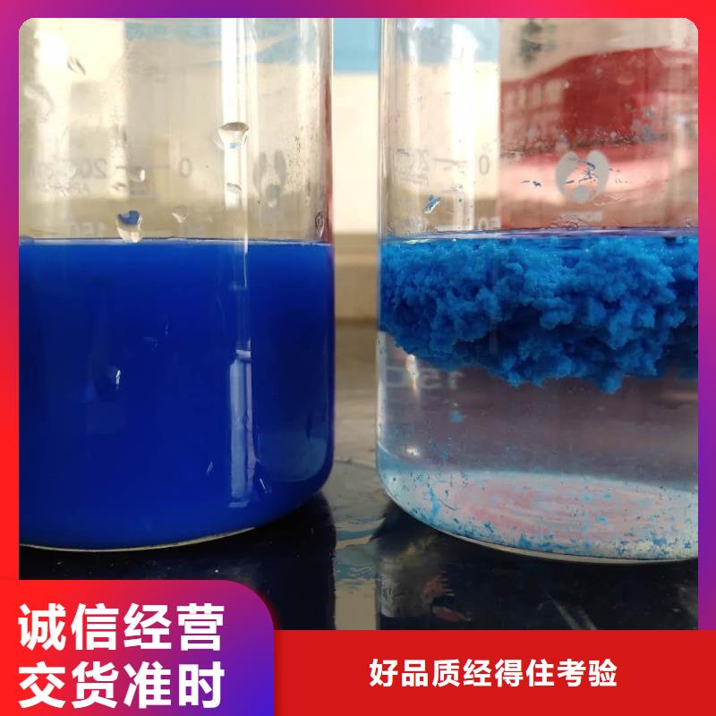 11%聚合硫酸铁可配送到厂