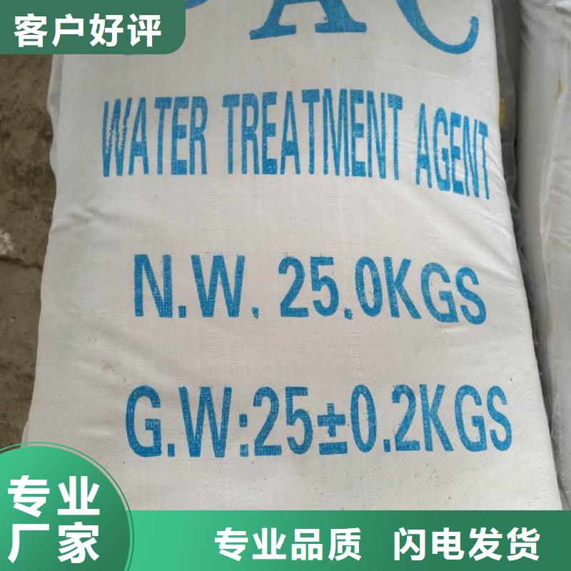 液体聚合硫酸铁质量可靠