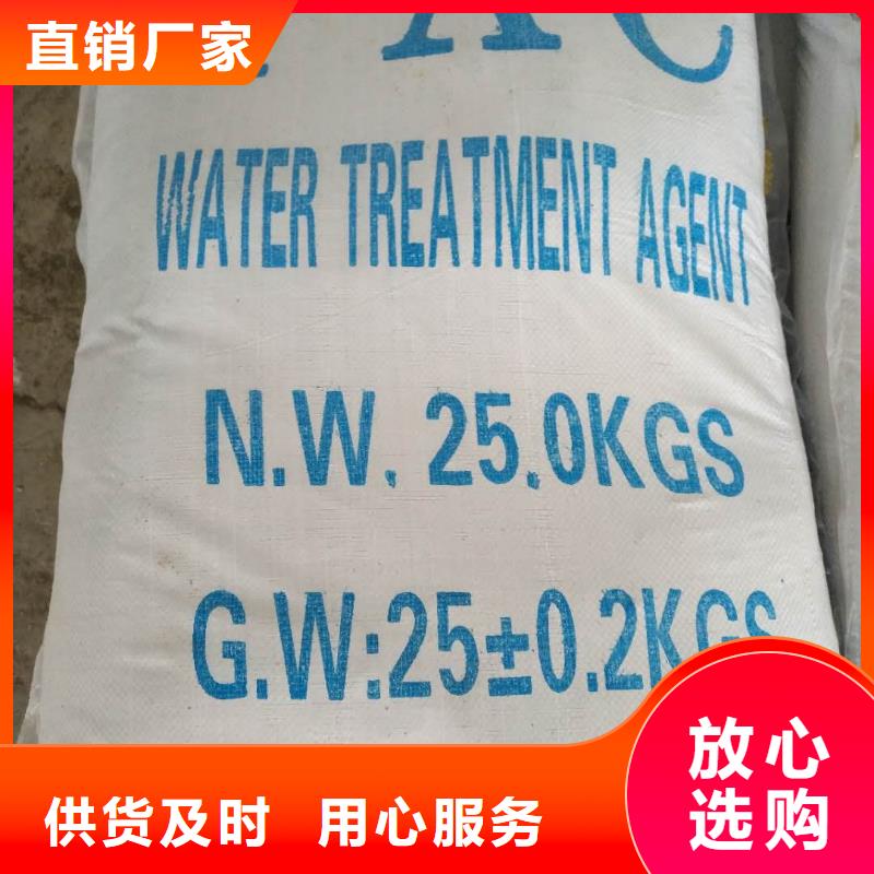 聚合硫酸铁废水专用药剂