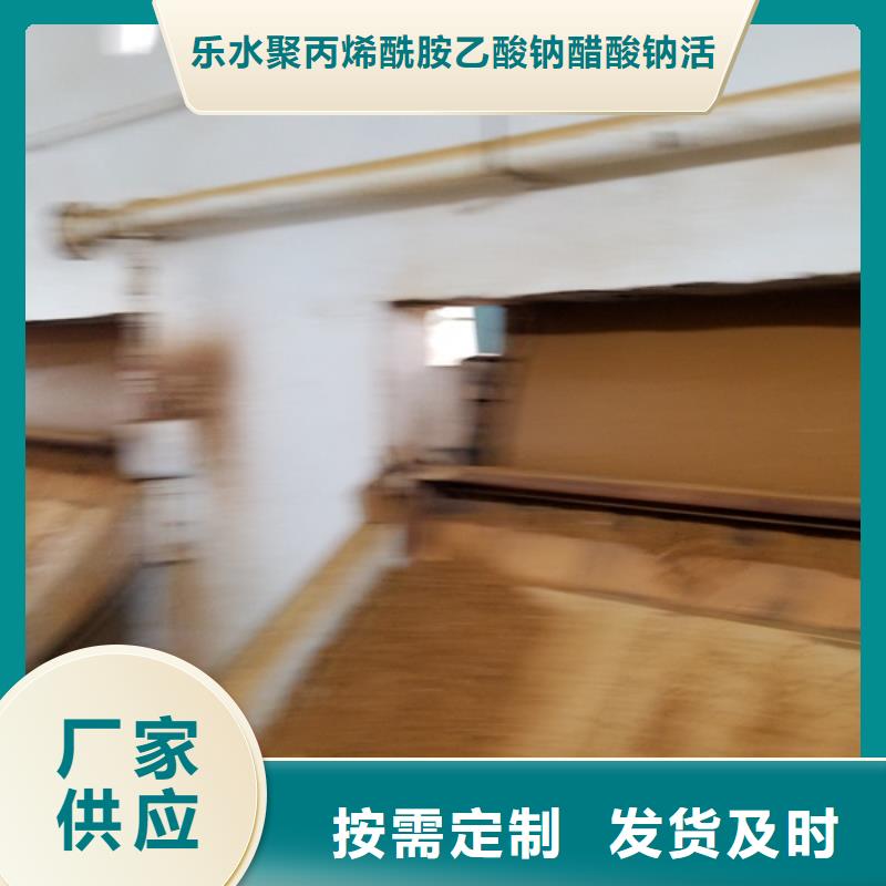 洗煤水絮凝剂质量可靠