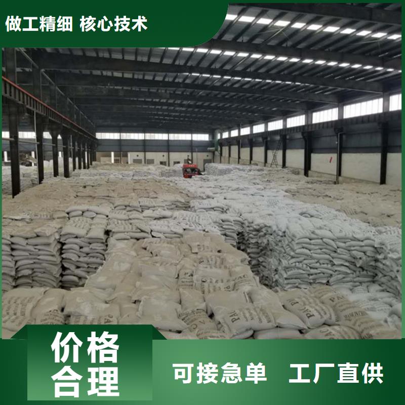 洗煤絮凝剂两性离子聚丙烯酰胺追求品质