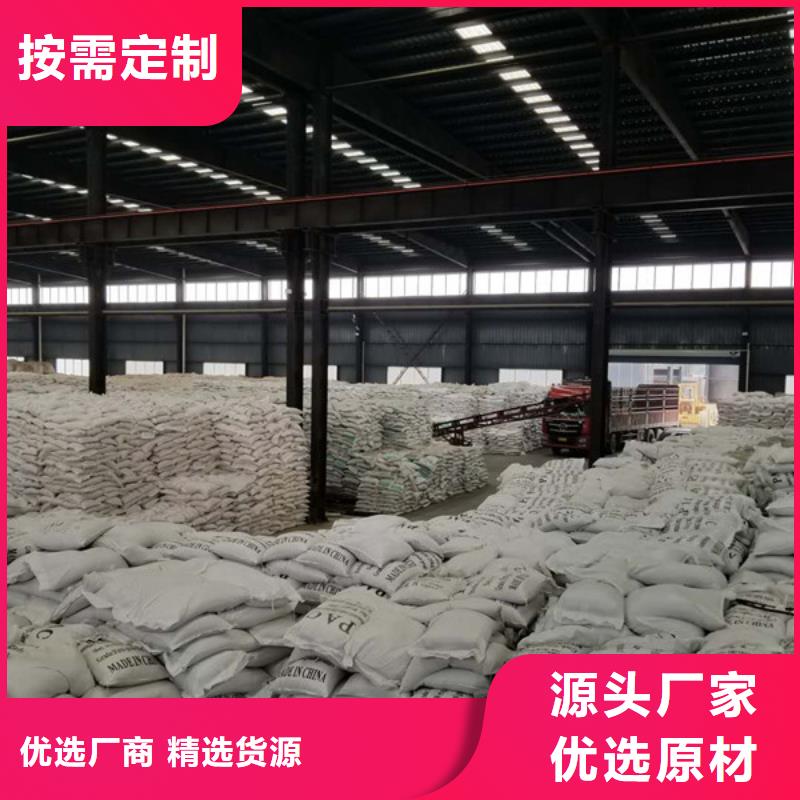洗煤絮凝剂两性离子聚丙烯酰胺追求品质