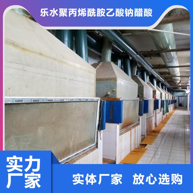 【洗煤絮凝剂】58%醋酸钠信誉有保证