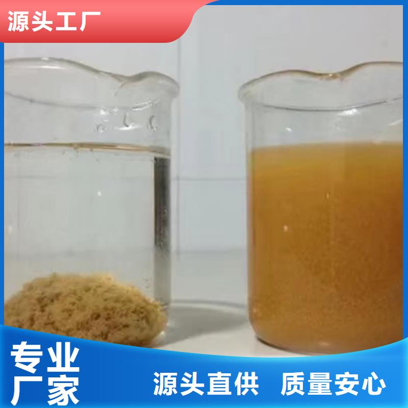 洗煤厂洗煤絮凝剂实体厂家