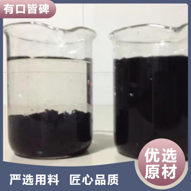 洗煤絮凝剂_粉状活性炭好货有保障