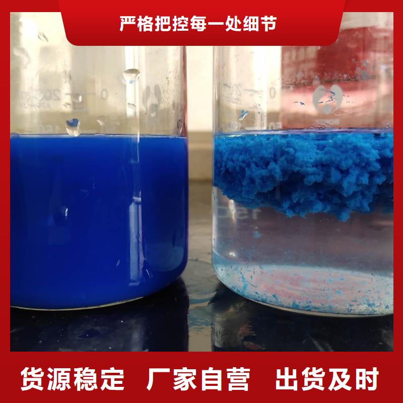 买洗煤厂洗煤絮凝剂必看-售后保证
