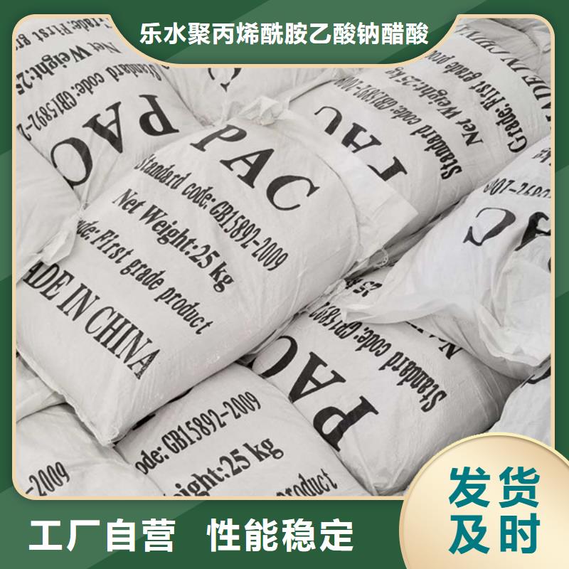 乙酸钠片碱高质量高信誉