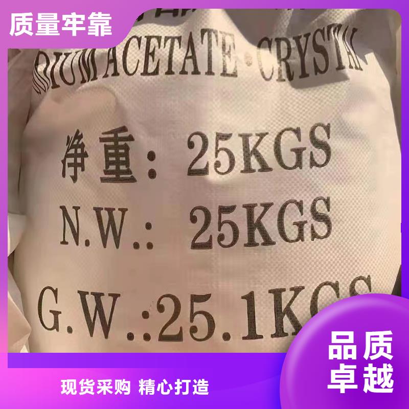 本地的三水乙酸钠生产厂家