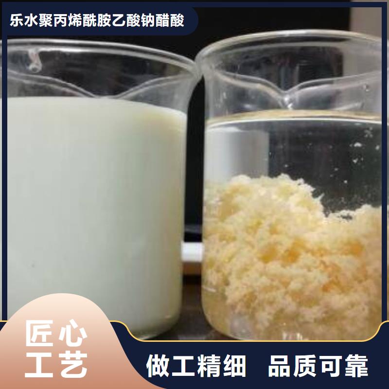 乙酸钠洗煤絮凝剂拒绝差价