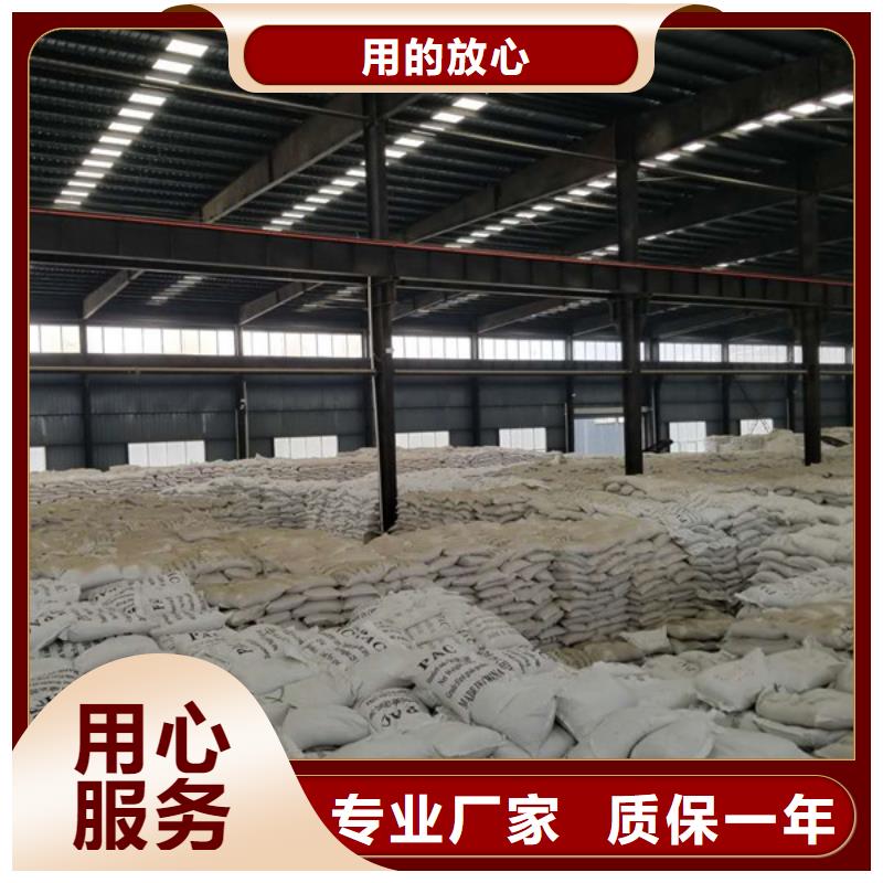 聚氯化铝股份公司