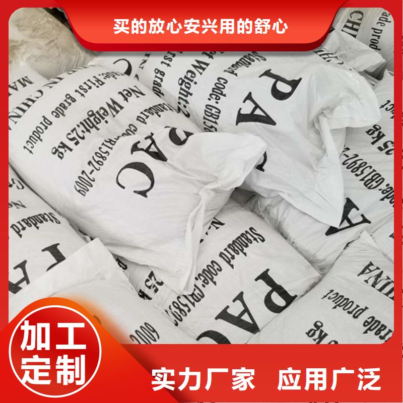 聚合氯化铝工业级