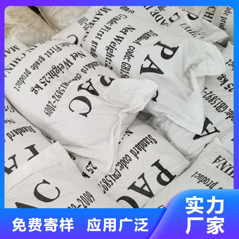 聚合氯化铝工业级