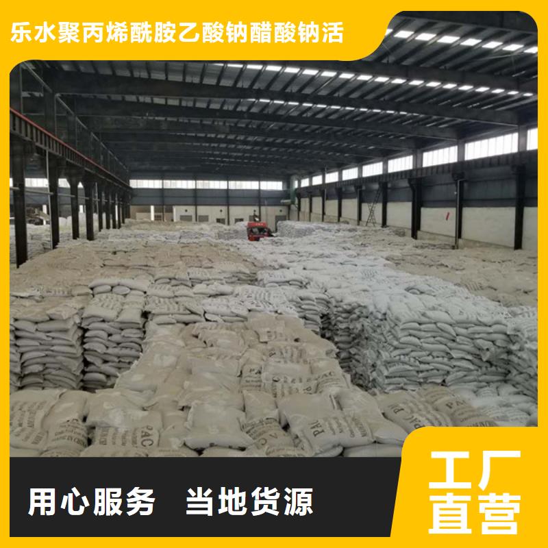 聚合氯化铝30%
