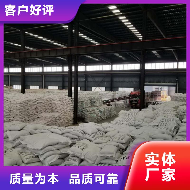 固体聚合氯化铝_我们是厂家