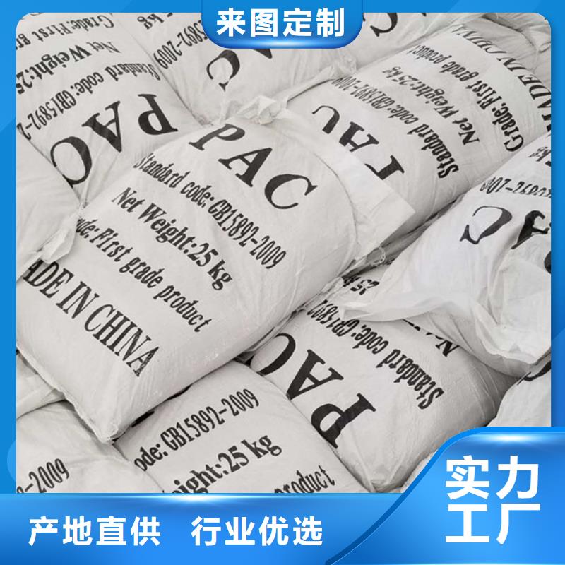 24%聚合氯化铝企业-信誉保障