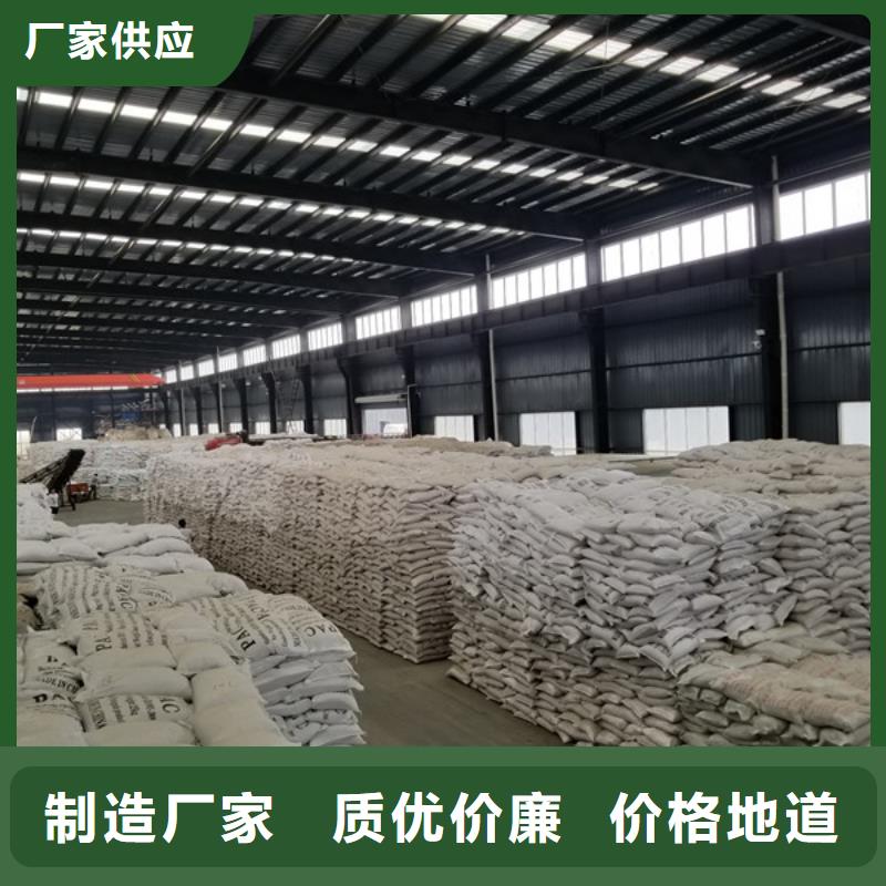 聚氯化铝股份公司