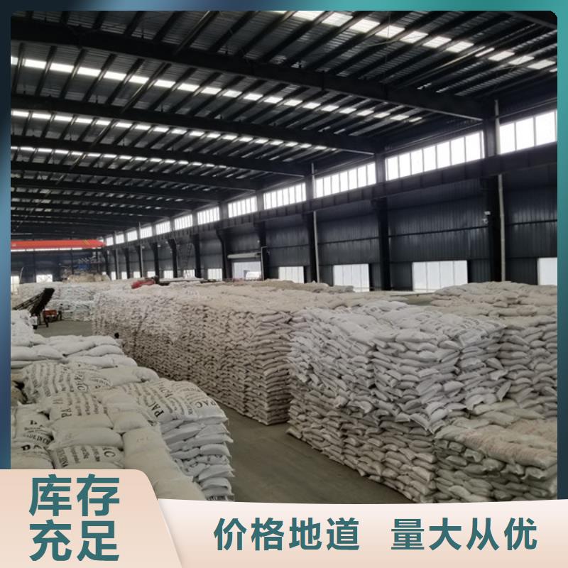 聚合氯化铝股份公司