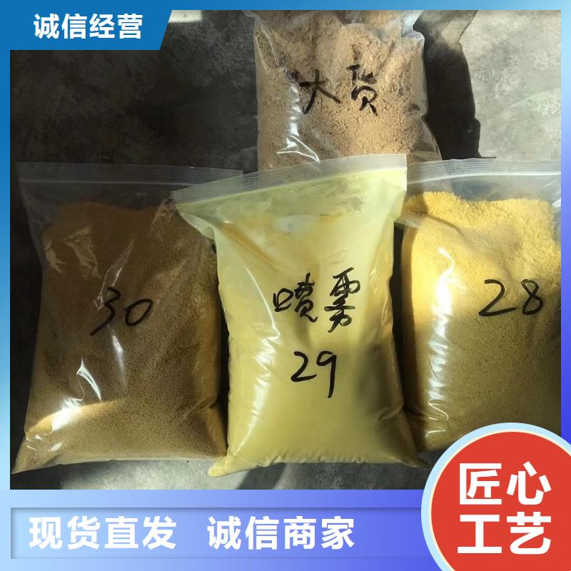 聚合氯化铝液体股份公司