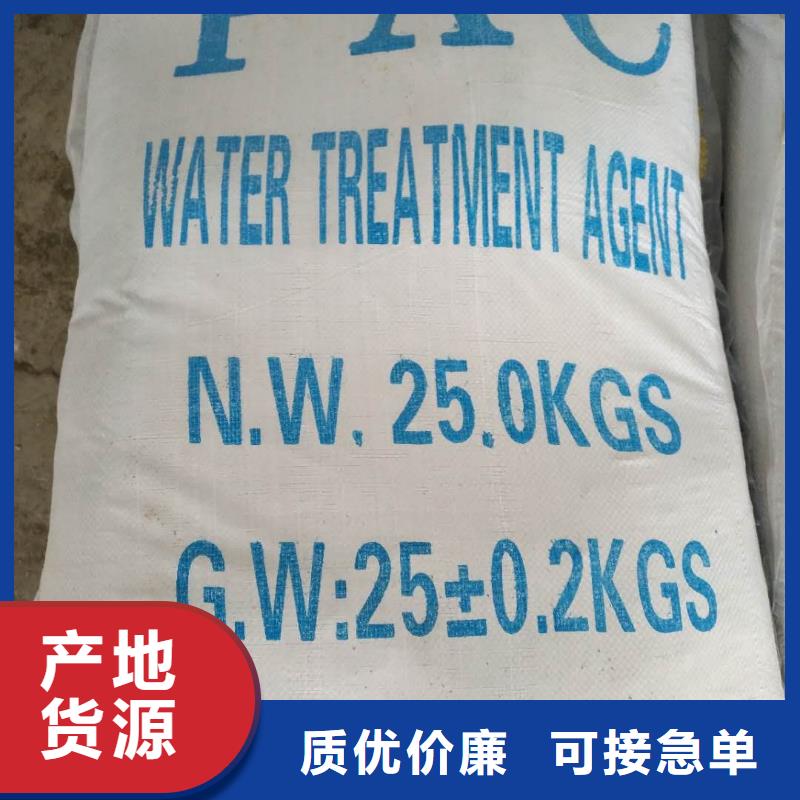 24%聚合氯化铝企业-信誉保障