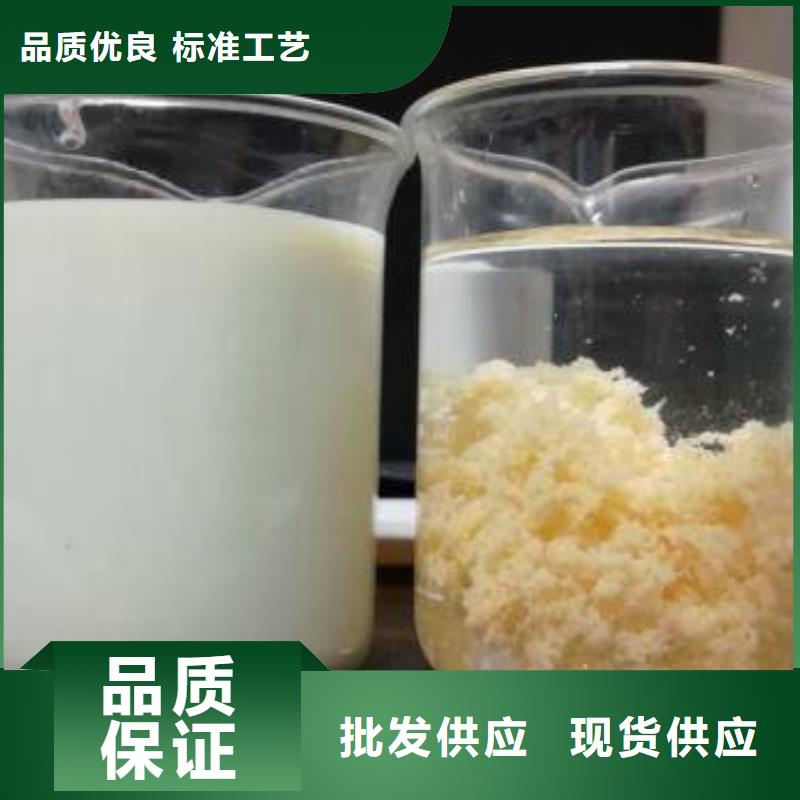 聚合氯化铝【乙酸钠】实力才是硬道理