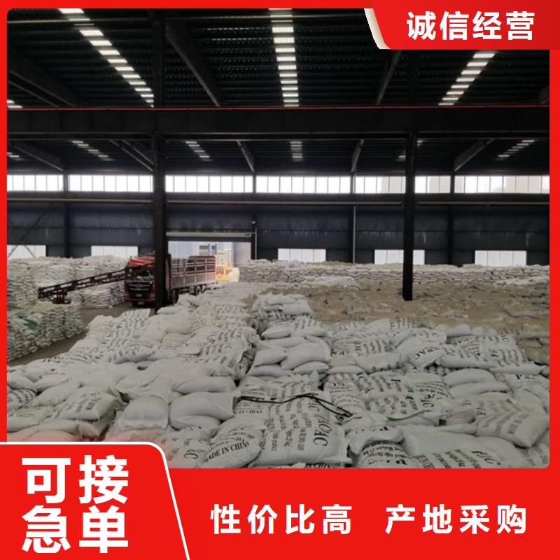 工业级碱式氯化铝、工业级碱式氯化铝生产厂家-发货及时