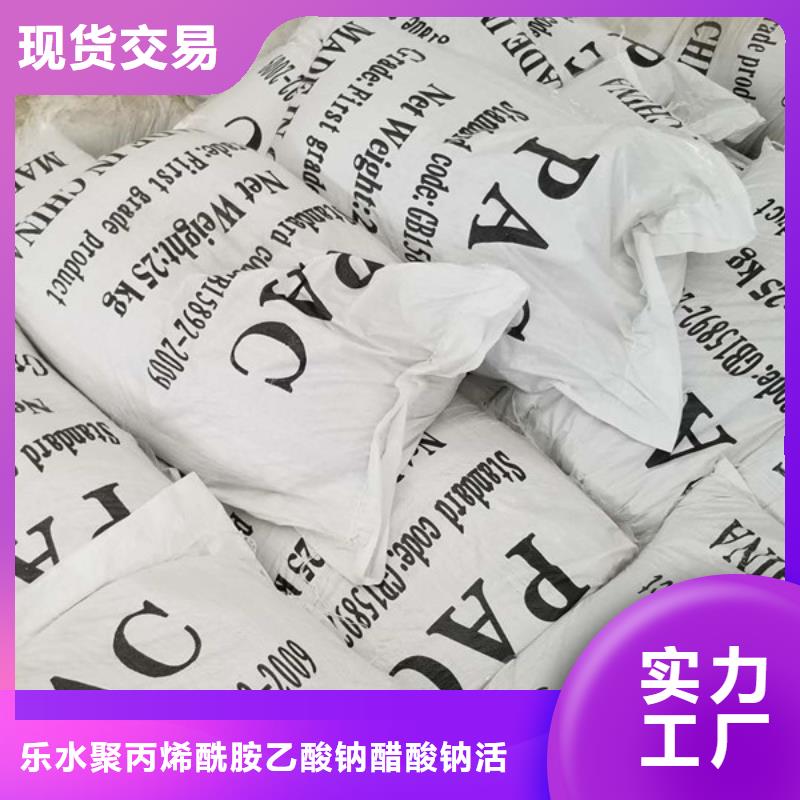 碱式氯化铝全国配送