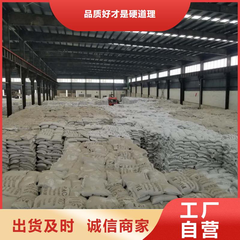 碱式氯化铝聚氯化铝量大从优