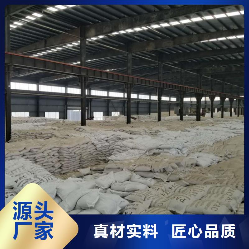 碱式氯化铝聚合氯化铝制造厂家