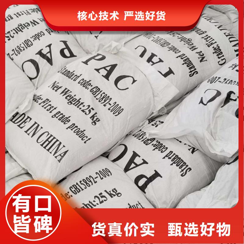 维吾尔自治区片碱厂