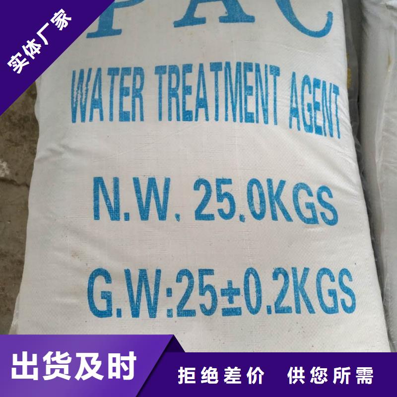 氯酸钠_饮水级聚合氯化铝质量不佳尽管来找我
