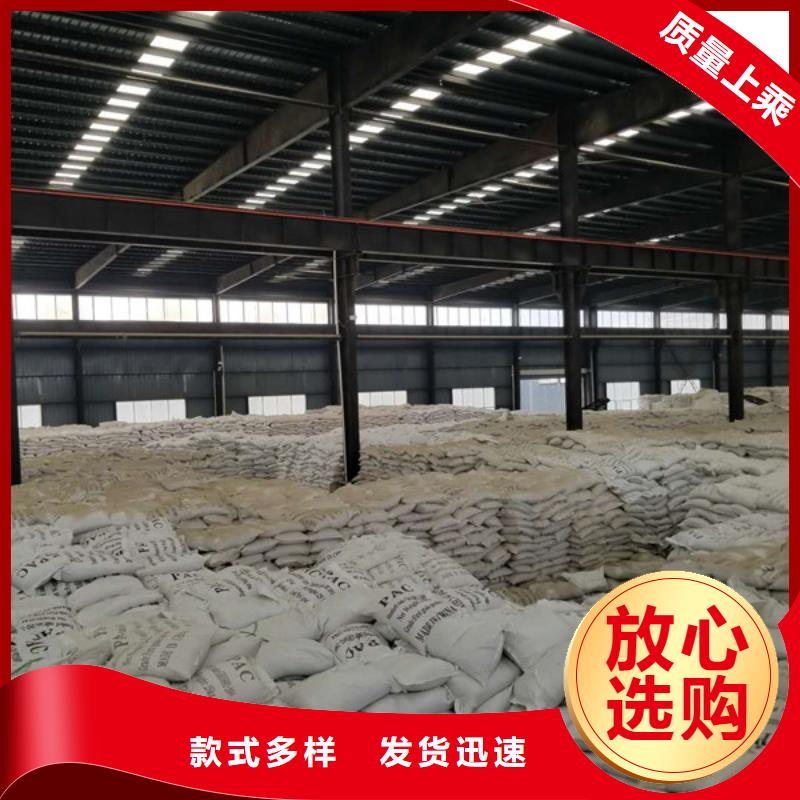 洗砂沉淀剂-饮水级聚合氯化铝可放心采购