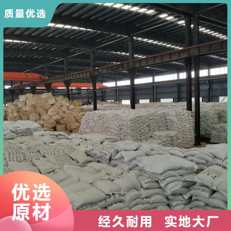 洗砂沉淀剂-饮水级聚合氯化铝可放心采购