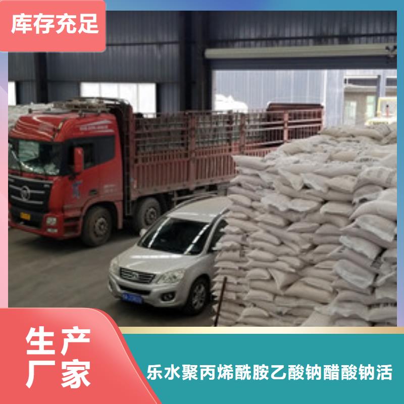 【洗砂沉淀剂】聚丙烯酰胺品质商家