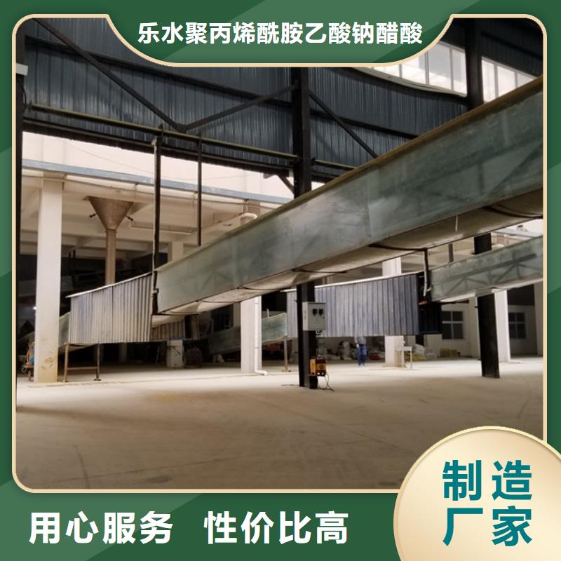阴离子聚丙烯酰胺-【氯酸钠】打造好品质