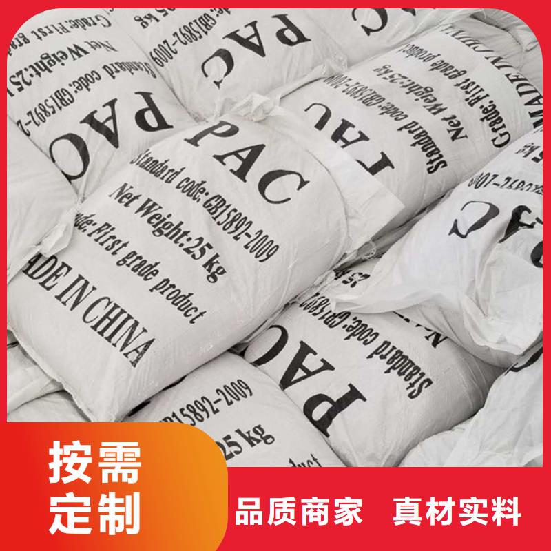 阴离子聚丙烯酰胺库存充足