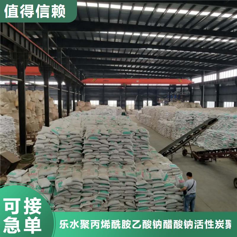 阴离子聚丙烯酰胺