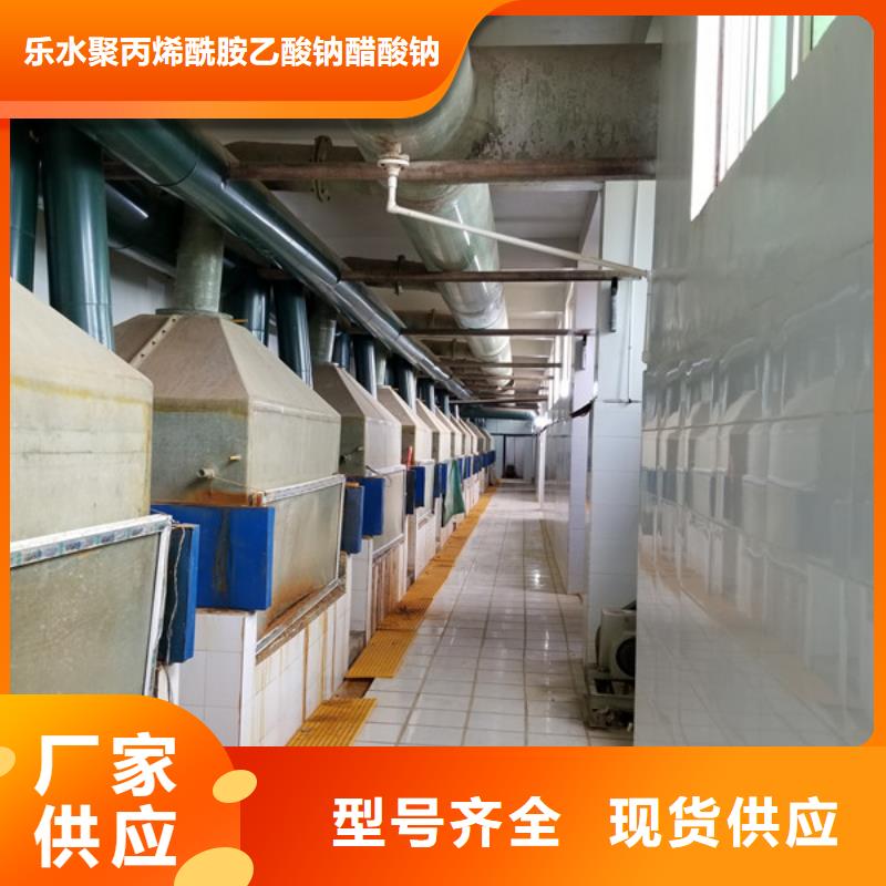 阴离子聚丙烯酰胺厂家供货