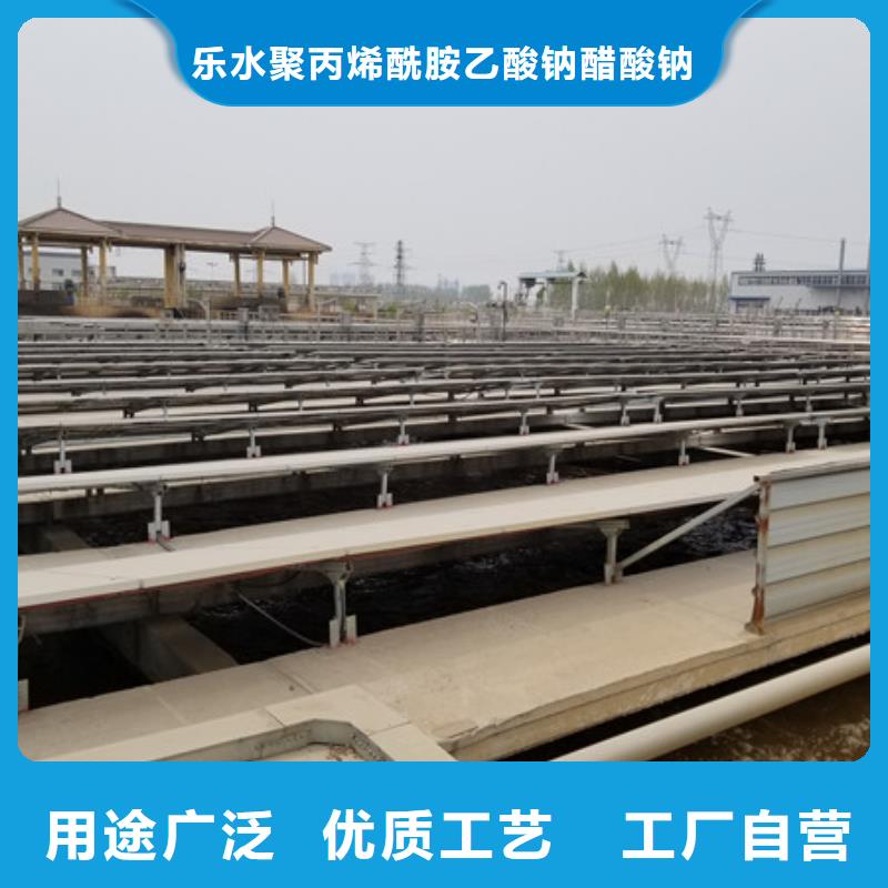 阴离子聚丙烯酰胺-【氯酸钠】打造好品质