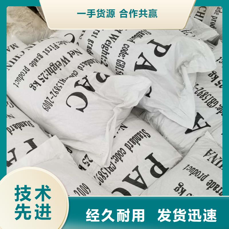 聚丙烯酰胺两性离子30离子度