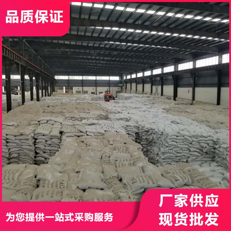 聚丙烯酰胺两性离子20离子度
