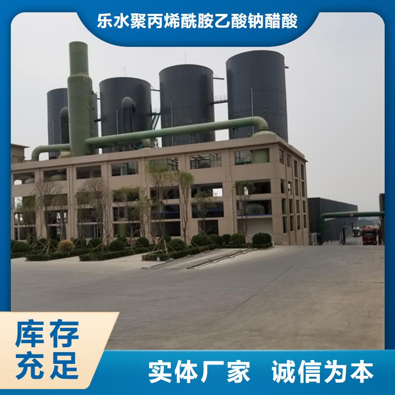 聚丙烯酰胺两性离子股份公司