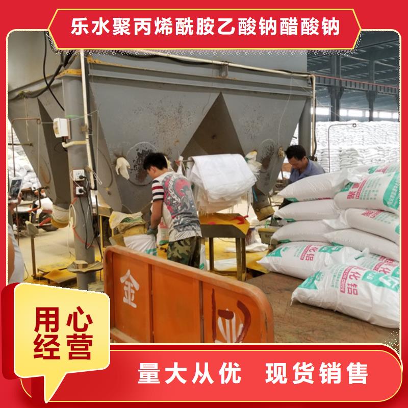 阳离子聚丙烯酰胺生产直销
