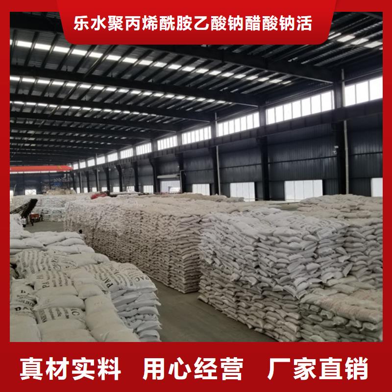 聚丙烯酰胺pam20离子度