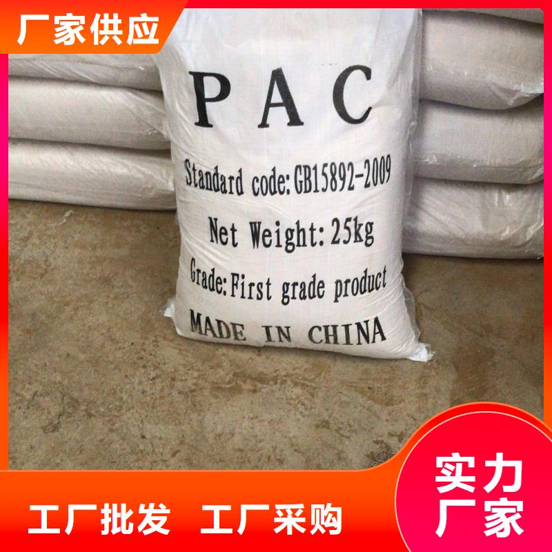 聚丙烯酰胺两性离子20离子度