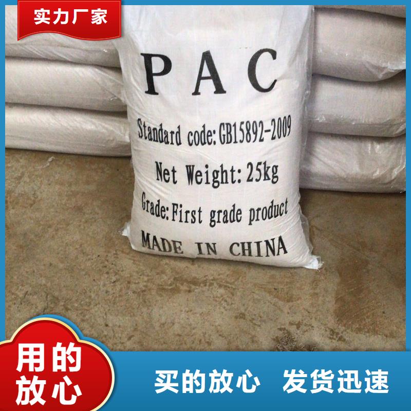 阳离子聚丙烯酰胺生产直销