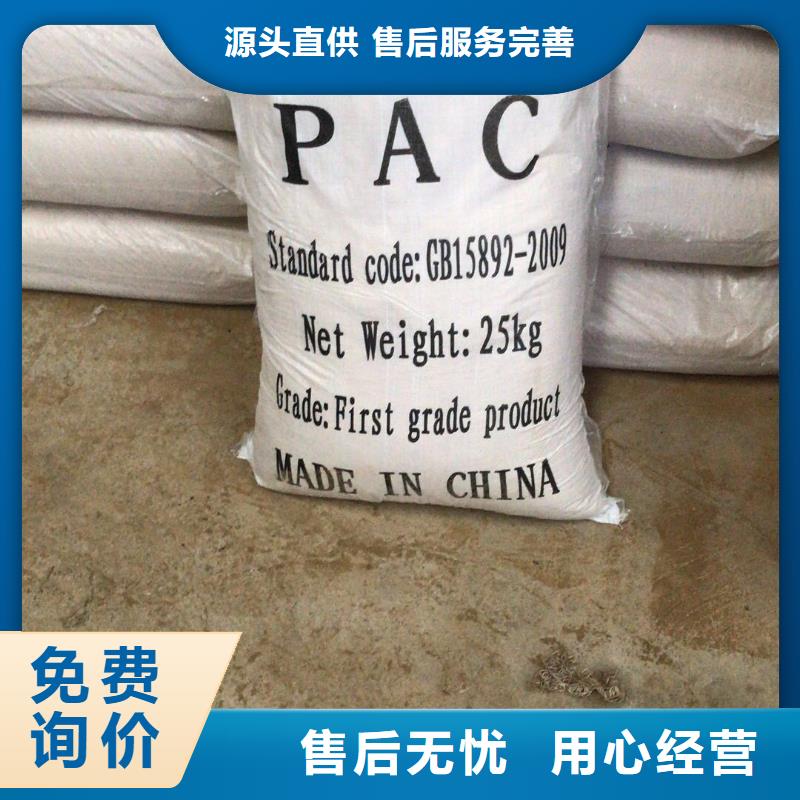 聚丙烯酰胺两性离子30离子度