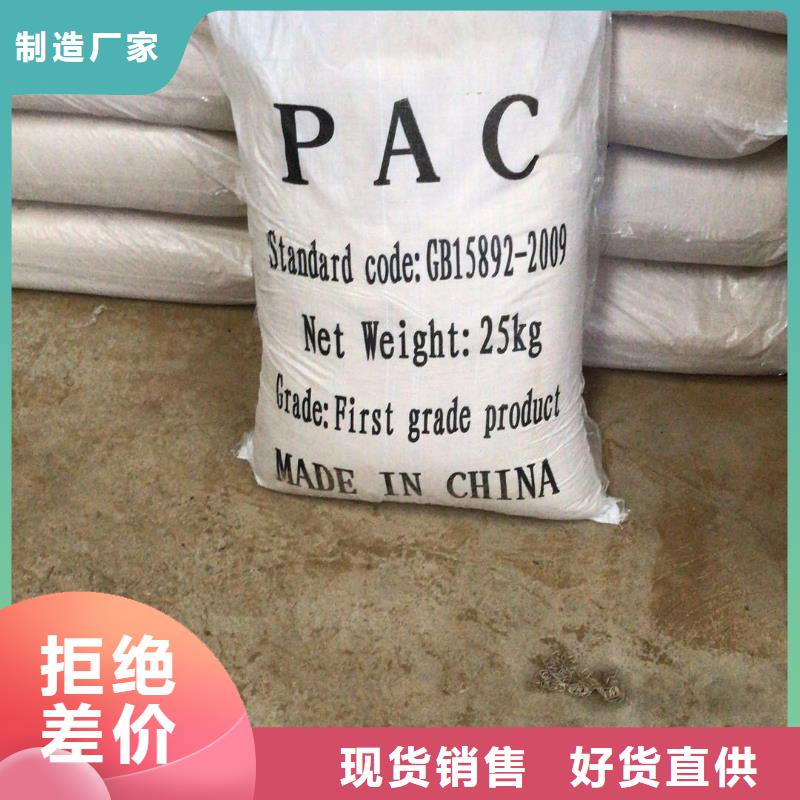 乐东县除磷剂固体聚铁现货直供