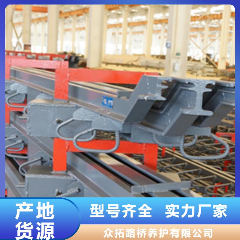 青阳gqf-c型桥梁伸缩缝结实稳固-众拓路桥